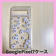 【CYRILL】 GooglePixel7用 ケース クリア(ホワイトデイジー)