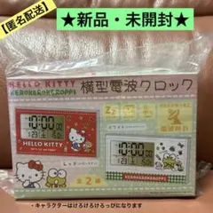 2025年最新】けろけろけろっぴ掛け時計の人気アイテム - メルカリ