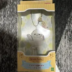 シルバニアファミリー　シマエナガ　新品未開封