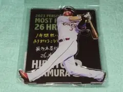 楽天イーグルス #3 浅村栄斗選手 アクリルスタンド ホームラン王記念