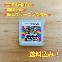 メイド イン ワリオ ゴージャス 3DS