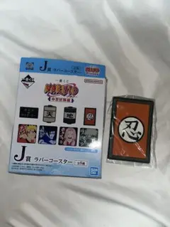 ナルト、、、コースター忍び柄！