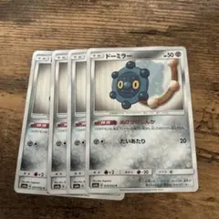 ポケモンカード　ドーミラー