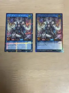 遊戯王ラッシュデュエル　ラビュエル　アイヴォリー　2枚セット