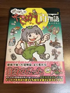 ぽんぽこさん専用　非売品アルバム二冊　クリエイティブメモリーズ ぽんぽこさん専用 非売品アルバム二冊 クリエイティブメモリーズ