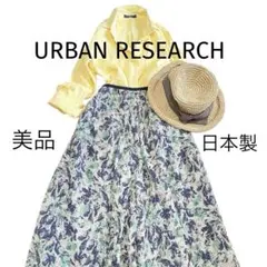 極美品 日本製 アーバンリサーチ シアーワイドパンツ Aライン フレア 春夏