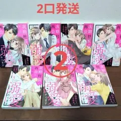 【専用ページ②】次期社長に再会したら溺愛されてます