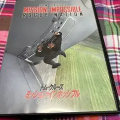 ミッション:インポッシブル ローグ・ネイション専用