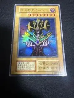 遊戯王 ゴスモクイーン