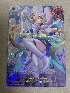 2025年最新】天音の楽士 アルパック SIRの人気アイテム - メルカリ