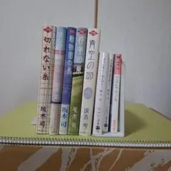 坂木司 短編小説集 8冊セット