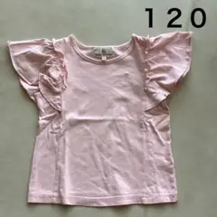 KUMIKYOKU 組曲　フリル袖 Tシャツ 120 ピンク