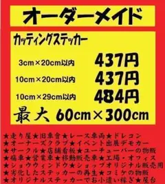 998映える!⭐オーダーメイドでカッティングステッカー作成します⭐即納⭐最安値⭐