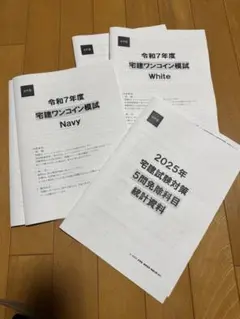 吉野塾　模試　令和7年度　新品未使用