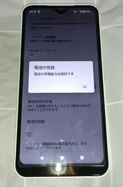 au　arrows We　FCG01　FCNT合同会社