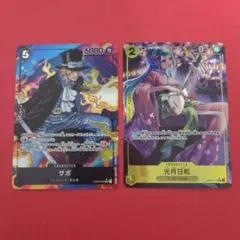 ワンピースカード SR パラレル 2枚