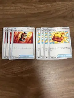 完全美品）ポケモンカード　ファイトゴング　パワープロテイン　4枚づつ