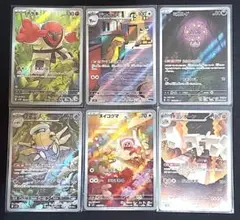 ポケモンカード　AR　メガブレイブ　メガシンフォニア　BW　まとめ売り