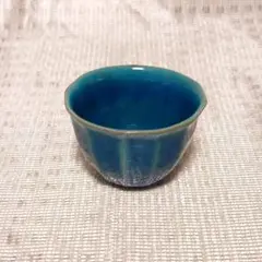 木村芳郎 碧釉 青釉 盃 酒器 ぐい呑猪口 共箱 伝統陶芸作家 骨董 美術芸 皿 木村芳郎 碧釉 青釉 盃 酒器 ぐい呑猪口 共箱 伝統陶芸作家