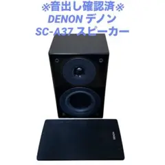2025年最新】denon sc-a37の人気アイテム - メルカリ