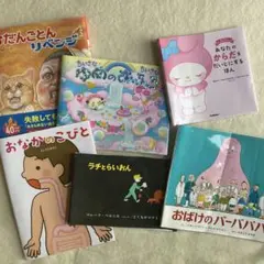 絵本カバー　6点セット　まとめ売り