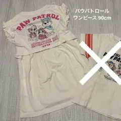 パウパトロール ワンピース 90cm スラップスリップ