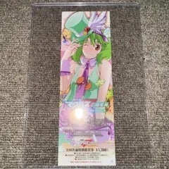 劇場版マクロスF サヨナラノツバサ 劇場前売券 未使用品 ランカ