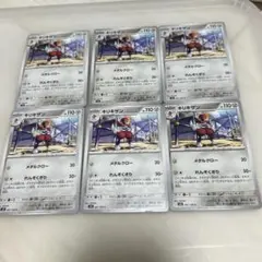 キリキザン　ポケモンカード　まとめ売り