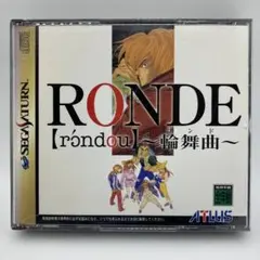 RONDE 輪舞曲 セガサターン SS