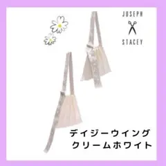 JOSEPHu0026STACEYラッキープリーツニットデイジーウイングクリームホワイト