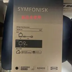 SYMFONISK シンフォニスク スピーカーランプベース WiFi付き