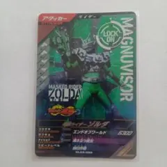 ガンバレジェンズ　仮面ライダーゾルダ　ＣＰ