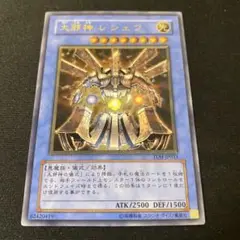 遊戯王　大邪神レシェフ　レリーフ
