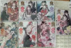 鬼の花嫁 全7巻 新婚編付き