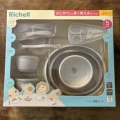 Richell ベビー用食器セット 5点