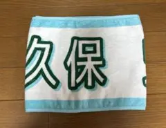 乃木坂46 久保史緒里　真夏の全国ツアー2025 個別マフラータオル