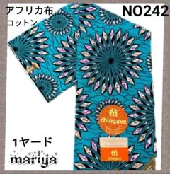 アフリカ布