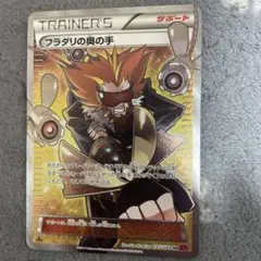 フラダリの奥の手 SR XY4 ファントムゲート 095/088