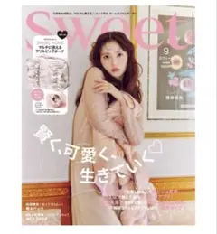 【最終】sweetスウィート2022年9月号 付録無し雑誌のみ