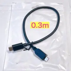 TYPE-C Micro-Bケーブル 0.3M