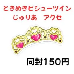 亀子✳︎プロフ確認✳︎様 リクエスト 2点 まとめ商品