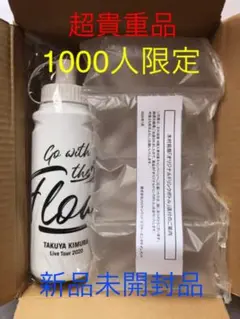 木村拓哉さん　Go with the Flow ライブ　公式ドリンクボトル❣️ Amazon.co.jp: 木村拓哉 Go with the Flow 当選品 ドリンク