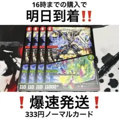 【即日発送‼︎】ネオボルシャックドラゴン/ボルシャックゾーン　ドラゴン娘　4枚　①