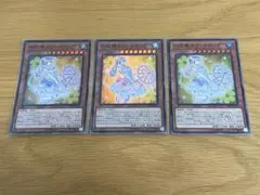 遊戯王　六花精スノードロップ　スーパー　3枚セット