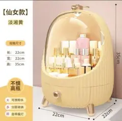 化粧品収納ボックス