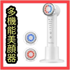 美顔器 フェイスケア 温冷ケア 目元ケア イオン導入 保湿 小顔 毛穴ケア