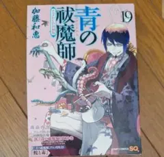 未開封キーホルダー有⭕青の祓魔師 DVDセット ぎゅぎゅっとアクリルキーホルダー - GOODS | TVアニメ『青の祓