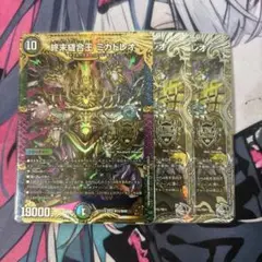 ミカドレオ