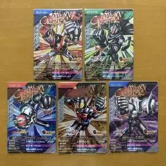 ガンバレジェンズ　仮面ライダー　CP 5枚セット