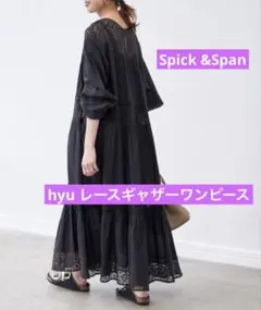 spick＆spanスピック＆スパン 新品レースギャザーワンピース ブラック WEB限定追加2》HYUレースギャザーワンピース（ワンピース